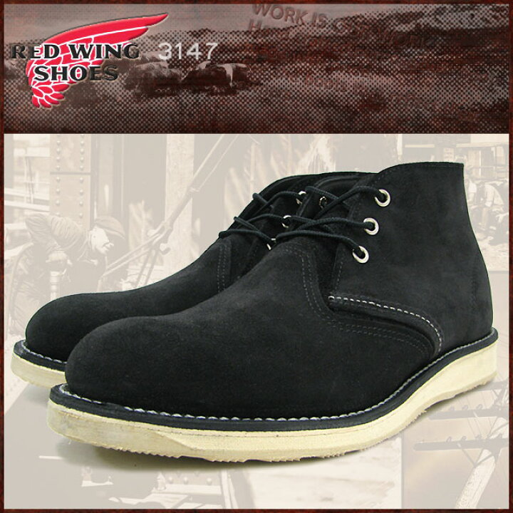 red wing レッドウィング3147 チャッカブーツ28.5㎝kj - チャッカブーツ 