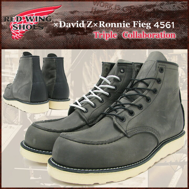 楽天市場】レッドウィング RED WING 4561 × David Z × Ronnie Fieg 6 