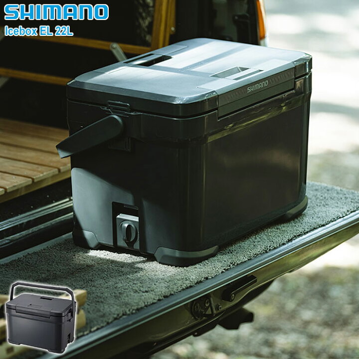 楽天市場】シマノ SHIMANO クーラーボックス アイスボックス EL 22L 