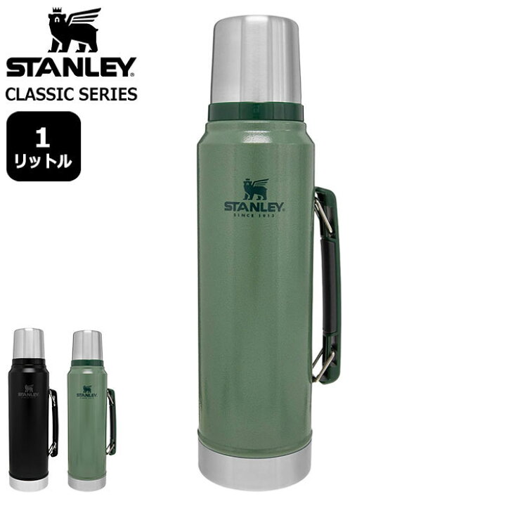 楽天市場】スタンレー STANLEY 水筒 クラシック 真空 ボトル 1L 