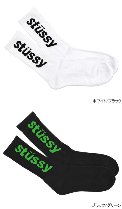 stussy 靴下 ソックス 通販