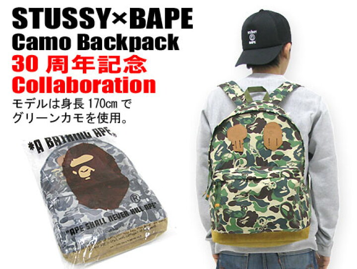 楽天市場】STUSSY(ステューシー)×BAPE Camo Backpack 30周年記念 