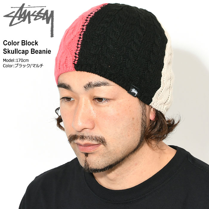 楽天市場】ステューシー STUSSY ニット帽 Color Block Skullcap