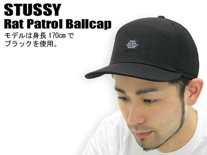 楽天市場】ステューシー STUSSY Rat Patrol キャップ(stussy cap 