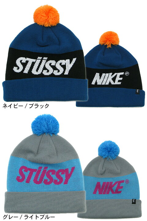 楽天市場】ステューシー STUSSY×NIKE S&S Collection Pom ビーニー  