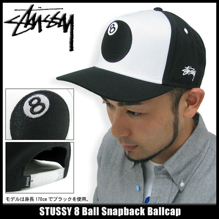 楽天市場】ステューシー STUSSY キャップ 8 Ball Snapback キャップ 