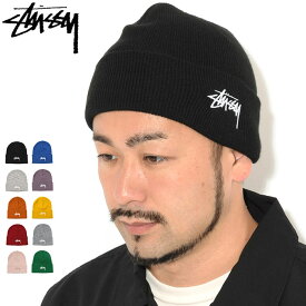 ステューシー STUSSY ニット帽 Stock Cuff ( stussy beanie ビーニー 帽子 ニットキャップ メンズ・男性用 1321020 USAモデル 正規 品 ストゥーシー スチューシー )[M便 1/1] ice field icefield