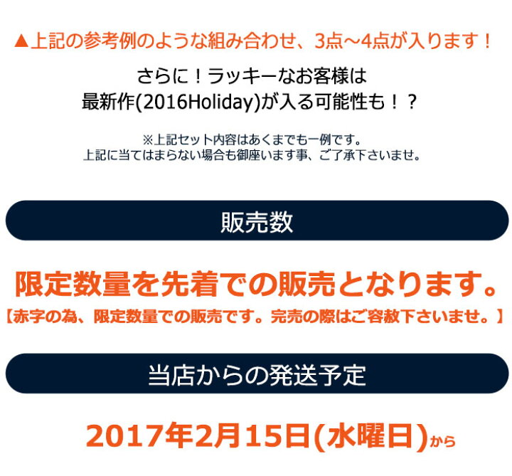 楽天市場 2 22発送予定 ステューシー Stussy 福袋 Ice Field アイスフィールド