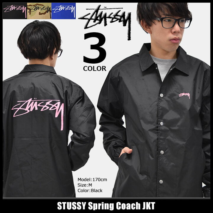 楽天市場】ステューシー STUSSY ジャケット メンズ Spring Coach  