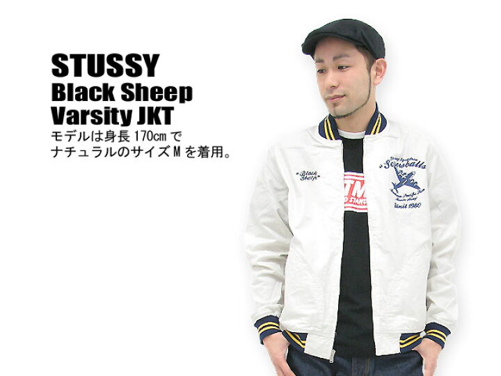 楽天市場】STUSSY(ステューシー) Black Sheep Varsity JKT ice filed 