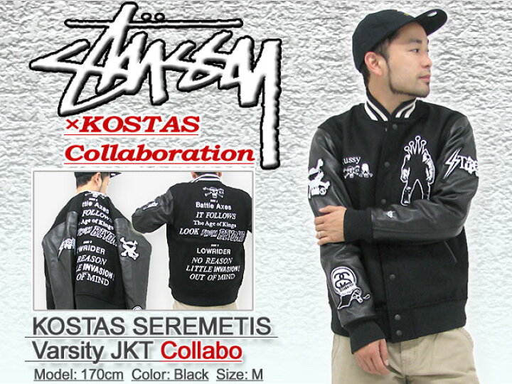 楽天市場】STUSSY(ステューシー)×KOSTAS SEREMETIS Varsity JKT KOSTAS 