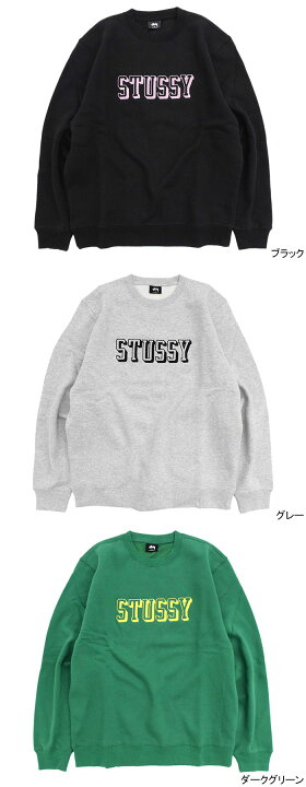 楽天市場】ステューシー STUSSY トレーナー メンズ 3D Collegiate 