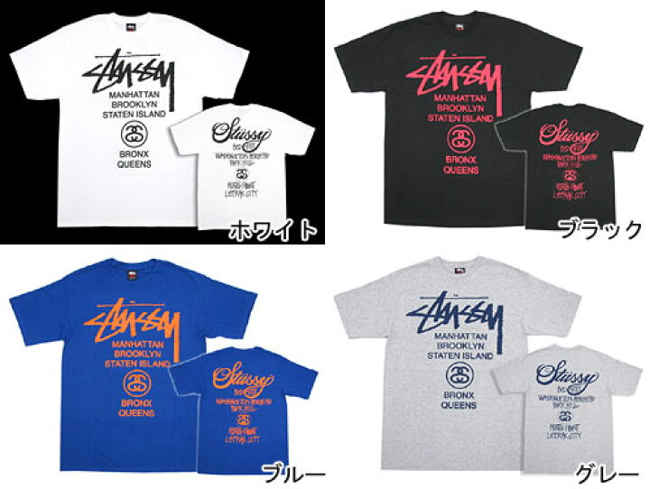 楽天市場】STUSSY(ステューシー) New York World Tour S/S Tee 30周年 