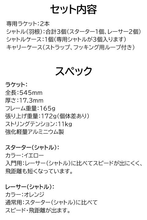 楽天市場】タルボットトロ Talbot-Torro アウトドアバドミントン スピード バドミントン セット スピード 4400 ( Speed Badminton Set Speed 4400 バトミントン ラケット シャトル ケース 屋外スポーツ 運動 外遊び キャンプ アウトドア レジャー 490110 490111 490120 ... 楽天市場】タルボットトロ Talbot-Torro アウトドアバドミントン スピード バドミントン セット スピード 4400 ( Speed Badminton Set Speed 4400 バトミントン ラケット シャトル ケース 屋外スポーツ 運動 外遊び キャンプ アウトドア レジャー 490110 490111 490120 ...