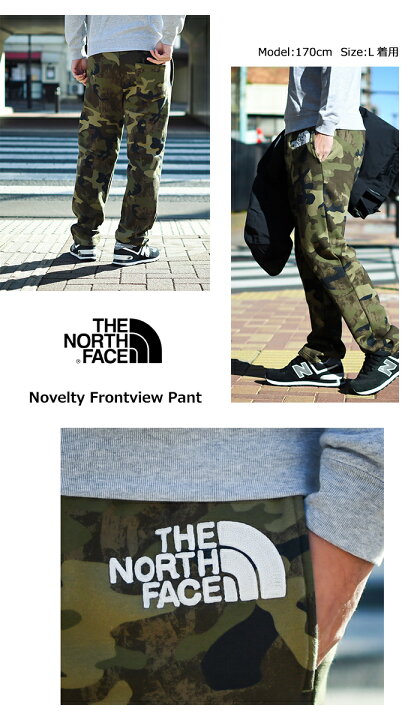 楽天市場】ザ ノースフェイス THE NORTH FACE パンツ メンズ ノベルティ フロントビュー ( the north face Novelty Frontview Pant Pants 2022秋冬 カモ 迷彩 スウェットパンツ スエットパンツ ボトムス メンズ NB82131 ザ・ノース・フェイス THE・NORTHFACE ノース ... 楽天市場】ザ ノースフェイス THE NORTH FACE パンツ メンズ ノベルティ フロントビュー ( the north face Novelty Frontview Pant Pants 2022秋冬 カモ 迷彩 スウェットパンツ スエットパンツ ボトムス メンズ NB82131 ザ・ノース・フェイス THE・NORTHFACE ノース ...