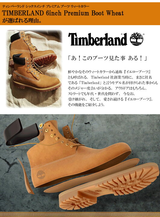 楽天市場】【日本正規品】ティンバーランド Timberland ブーツ 6インチ 