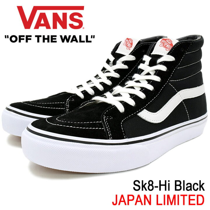 楽天市場】バンズ VANS スニーカー メンズ 男性用 スケートハイ Black 