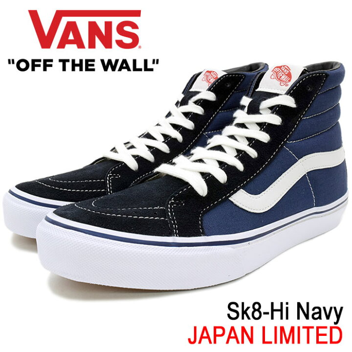 楽天市場】バンズ VANS スニーカー メンズ 男性用 スケートハイ Navy 
