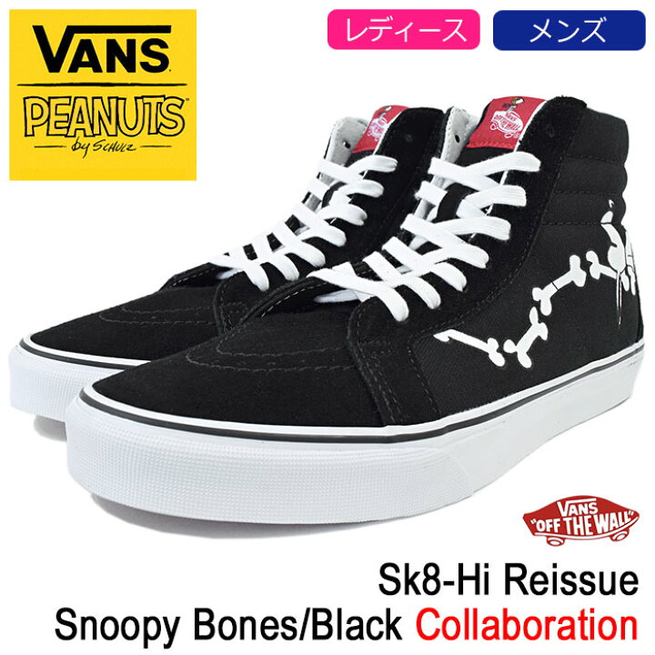 楽天市場】バンズ VANS スニーカー レディース & メンズ ピーナッツ 