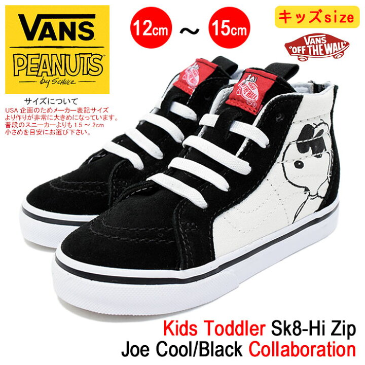 楽天市場】バンズ VANS スニーカー キッズ トドラー 子供用 ピーナッツ 