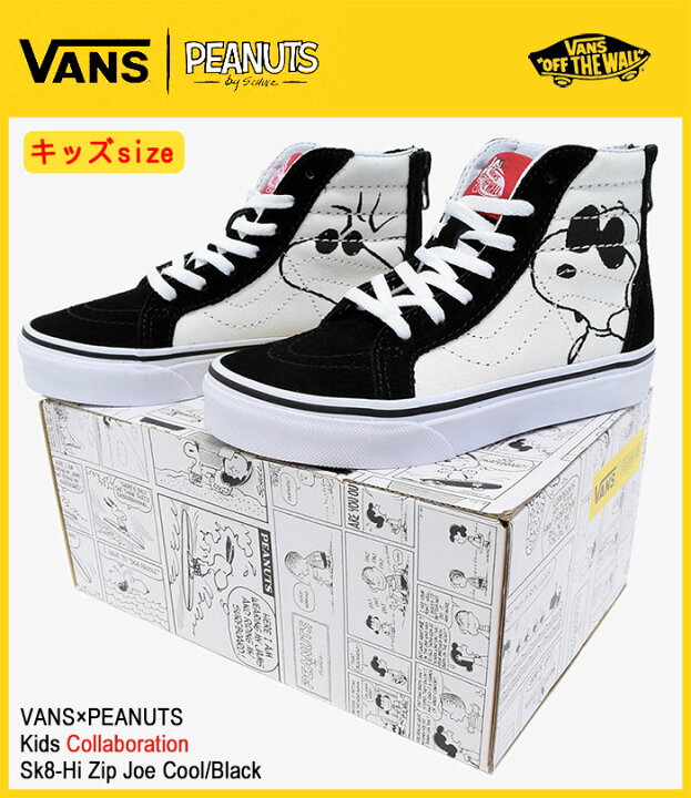 楽天市場】バンズ VANS スニーカー キッズ 子供用 ピーナッツ スケート 