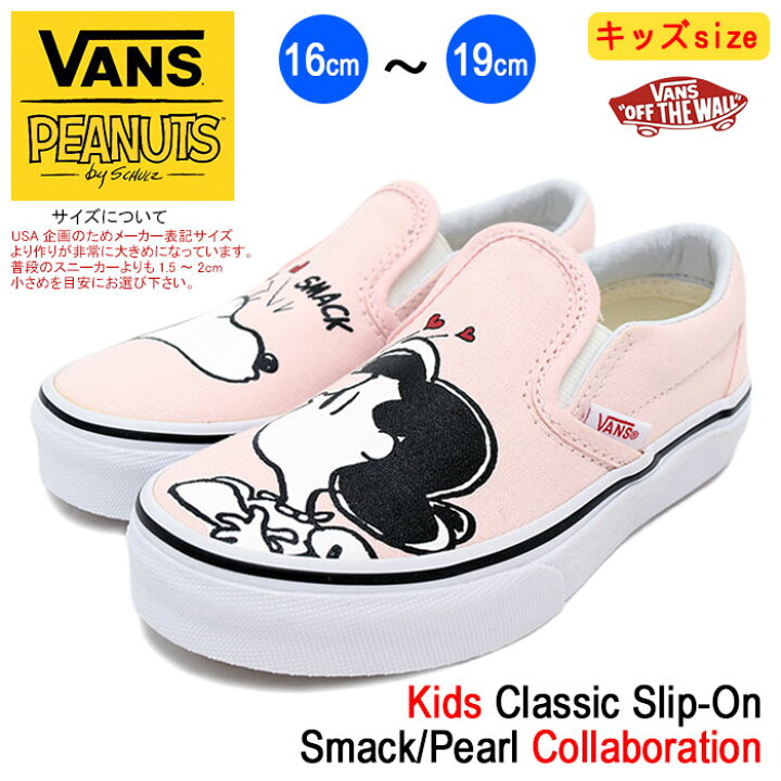 楽天市場】バンズ VANS スニーカー キッズ 子供用 ピーナッツ  
