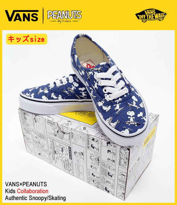楽天市場】バンズ VANS スニーカー キッズ 子供用 ピーナッツ 