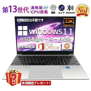 �y�O�N�ۏ؁z�p�\�R�� �m�[�g�p�\�R�� office�t�� laptop �V�i windows11 pc 15.6�^ 14.1�^ 16�^ 17.3�^ Microsoftoffice ��13����CPU N5095 N95 i5 i7 i9 �t��HD�t�� ���{��z��L�[�{�[�h ���S�Ҍ��� �����ݒ�� USB3.
