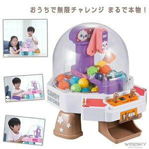 「スーパーセール期間中 10倍ポイントGET」レーンゲーム おもちゃ アーケードゲーム機 卓上アーケードゲーム USB充電クレーンゲーム おもちゃ 本体 家庭用 自宅 ゲームセンター 卓上おうち