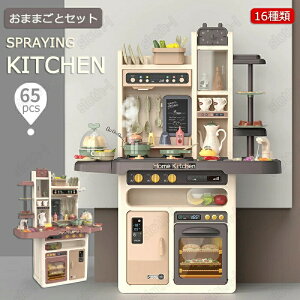 おもちゃ おままごと キッチン おままごとセット お店屋さん キッチン ハンバーガー 知育玩具 食材 野菜 蛇口 調理器具 コンロ 食器 なべ 鍋 フライパン ティーセット 食べ物 収納ボックス