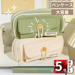 \5倍ポイント/筆箱 シンプル ペンケース 大容量 ペンケース おしゃれ 筆箱 文房具 男の子 女の子 小学生 中学生 高校生 人気 新学期 入学祝い プレゼント 子供 大人 兼用 おしゃれ かわいい