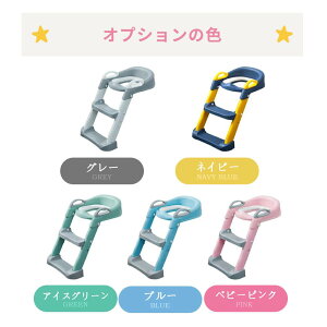 トイレトレーナー トイトレ トイレトレーニング トイレ 練習 折りたたみ おまる 補助 便座 補助便座 子供用 便座 トイレ補助 踏み台 男の子 女の子 子供 子ども トイトレ ステップ ステップ