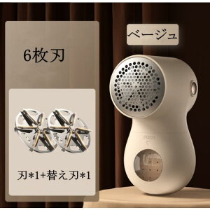 毛玉取り機 充電式 電動 けだまとり 毛玉取り機 毛玉クリーナー 電動 LCD液晶ディスプレイ 強力 6枚刃 スピード ?3段階調整 USB充電式 安全装置 持ちやすい