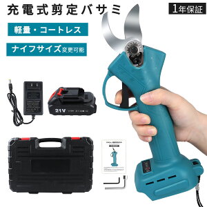 充電式剪定ばさみ コードレス プロ EID 電動剪定バサミ 電動ハサミ マキタ18Vバッテリー対応 切断直径30mm 軽量0.65kg 庭木 枝切り ガーデニング 果樹用 庭木/枝切り/果樹用 剪定鋏 園芸用剪定用