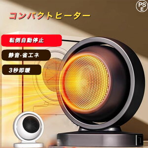 ヒーター 電気ストーブ 電気ヒーター 380w PTC 3秒速暖 省エネ 小型 おしゃれ 電気ヒーター ミニ セラミックファンヒーター ストーブ 静音 節電 持ち運び電気ヒーター 転倒オフ 首振り 部屋 全