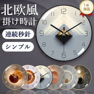 掛け時計 壁掛け時計 直径30cm フレーム厚1cm 薄型のデザイン おしゃれ 北欧 静音 静か 連続秒針 フォレストランド | シンプル モダン リビング 自宅 寝室 子供部屋 オフィス 部屋飾り(電池を