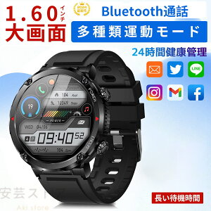 ビジネススマートウォッチ センサー 1.6インチ大画面 24時間健康管理 軍用規格 Bluetooth通話機能付き 長い待機時間 多種類運動モード スポーツウォッチ 着信通知 多種類文字盤iphone android対応