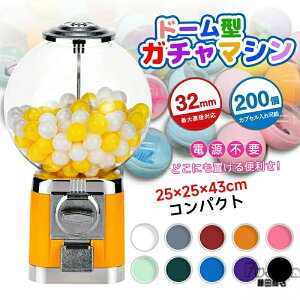 2025新作 ガチャガチャ コンプリート カプセル ガチャマシン 景品 ポーチ 空カプセル おもちゃ 300x300x500mm 赤 白 レトロ 100円硬貨用 業務用 ガチャマシーン ドーム型 カプセルマシン ガムボー