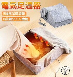 フットウォーマー 足温器 5段階温度調節 暖かい パネルヒーター 足元ヒーター デスクヒーター 電気足温器 6段階タイマー機能 フットウォーマー 電気 手 足 冷え対策 足元 暖かい USB あったか