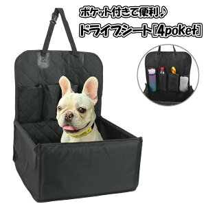 ペット用ドライブシート 犬用カーマット カーシート 防水 防傷 助手席 後部座席 全車種 犬猫兼用 小型犬 中型犬 折り畳み式カバー 宅急便発送 フェザーストア