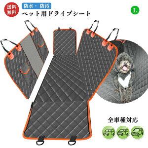 【レビュー特典あり】XiaZ ペット用 ドライブシート 改良型 犬 車 カーシート 可視メッシュ窓 安全ベルト付き 飛び出し防止 車用ペットシート カバー 後部座席 超強防水 汚れ防止 耐摩擦性