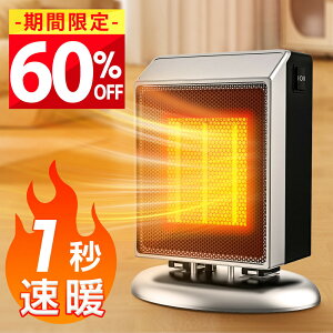 ヒーター 小型 セラミックヒーター 電気ヒーター 2秒速暖 2段階切替 弱400W 強900w 電気ストーブ ファンヒーター 過熱保護 転倒自動オフ 省エネ 速暖 足元 オフィス 静音 温風 コンパクト 防寒
