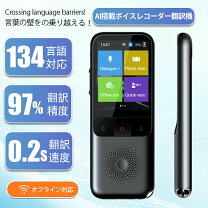 楽天市場】wifiルータ（音声翻訳機｜電卓・デジタル文具）：家電の通販