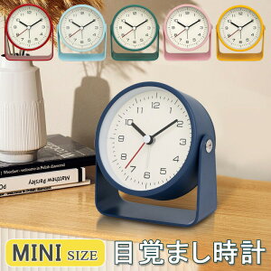 置き時計 アナログ ミニ 静音 シンプル 目覚まし時計 アナログ 黒 かわいい 置時計 卓上時計 ミニ 置時計 かわいい 目覚まし時計 おしゃれ 置時計 アナログ 小さい 文字盤回転可能