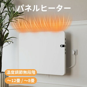 セラミックヒーター 電気ファンヒーター リビング 暖房 ヒーター パネルヒーター コンベクターヒーター 電気 ストーブ 全室 暖房 タイマー 遠赤外線ヒーター 400W 600W 800W 1200W 2000W ヒーター