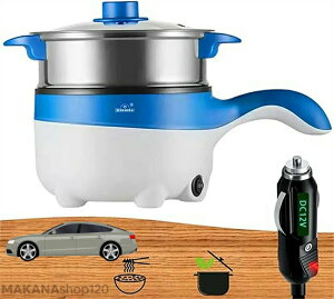 【一年保証】車用炊飯器 車載用 炊飯器 乗用車用 自動車用 トラック用 多機能炊飯器 電気ポット 蒸し器 フライパン 鍋 シチュー 12V 24V シガーソケット コンパクト 車中泊 長距離運転 操作簡