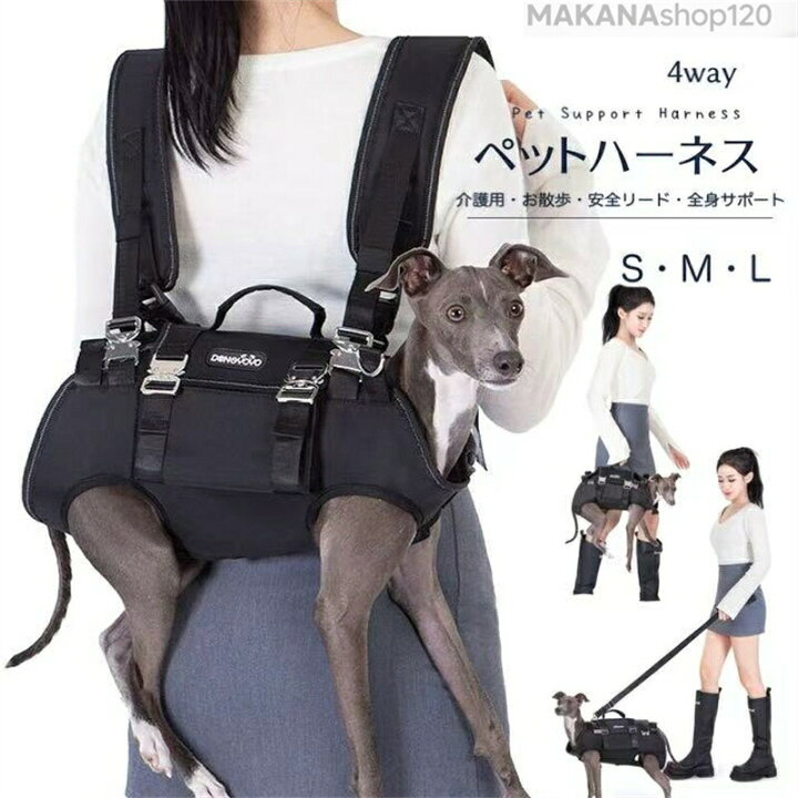 楽天市場】4way ペットハーネス ケアハーネス 犬 ハーネス 介護用 