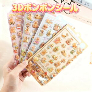 �y SALE�z�y���l�C���i���z�Ղ��Ղ��V�[�� �Ղ�����V�[�� �f�R�V�[�� �Z�b�g ������ �V�[�� �{���{���V�[�� �J�s�o�� 3D ���̃����[�t�Ղ��Ղ��V�[�� ���؃L�����N�^�[���� ���킢���f�R�V