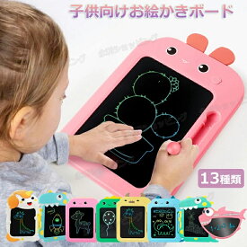 お絵かきボード 電子メモパッド お絵描きボード 電子メモ お絵かきタブレット LCD液晶パネル 誤削除防止ロック機能 軽量 高輝度 ワンタッチで削除 繰り返し利用 電池交換可能 子供おもちゃ 子供用 知育玩具 伝言ボード 落書き 誕生日プレゼント ギフト 贈り物