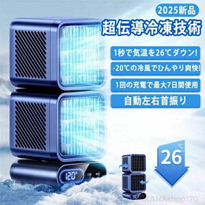 SALE�I�y��N�ۏ؁z�y2026�V�o��z��� ��@ ���^ �X�|�b�g�N�[���[ ���͗╗ USB�[�d �╗�@ �X�|�b�g�G�A�R�� �N�[���[ �|�[�^�u���N�[���[ �|�[�^�u���G�A�R�� ��@ 45°/90°/120°������